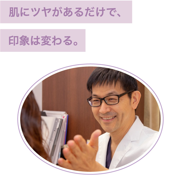 シミ・く​すみの​お悩みは、​早めの​ケアが​おすすめです。​​