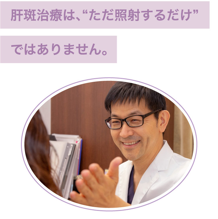 シミ・く​すみの​お悩みは、​早めの​ケアが​おすすめです。​​