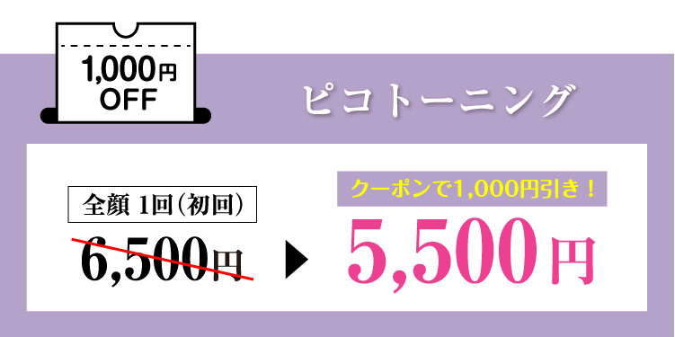 コラーゲンピール1,000円OFF＼お得なコースもご用意／