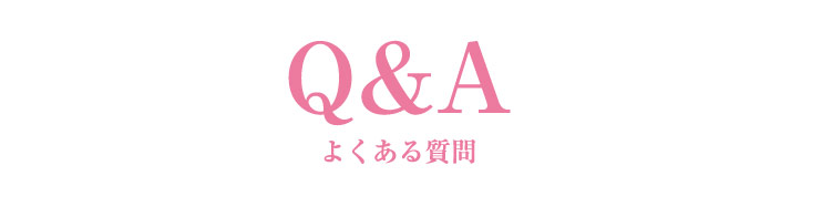 あなたの悩みは？