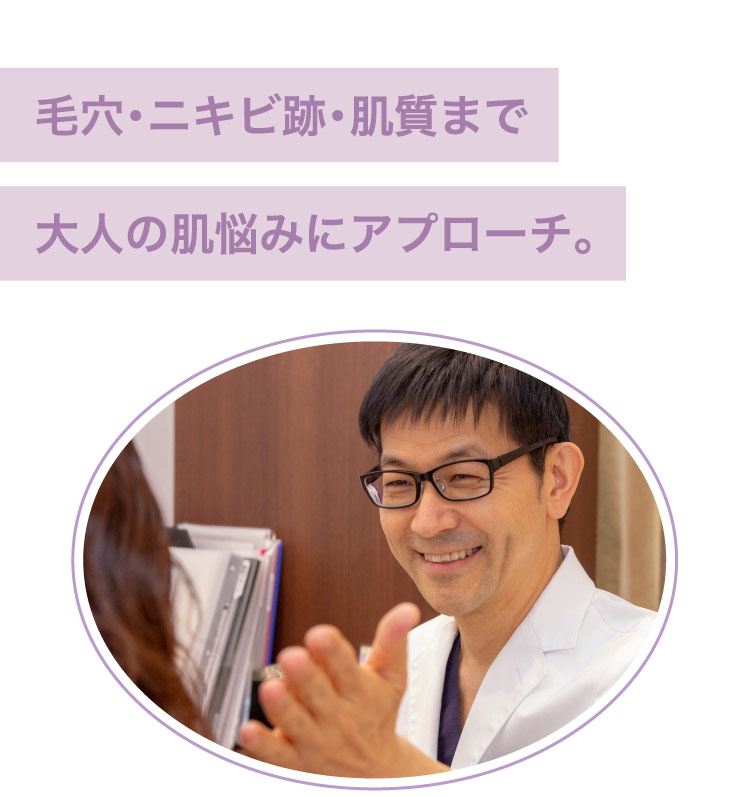 シミ・く​すみの​お悩みは、​早めの​ケアが​おすすめです。​​