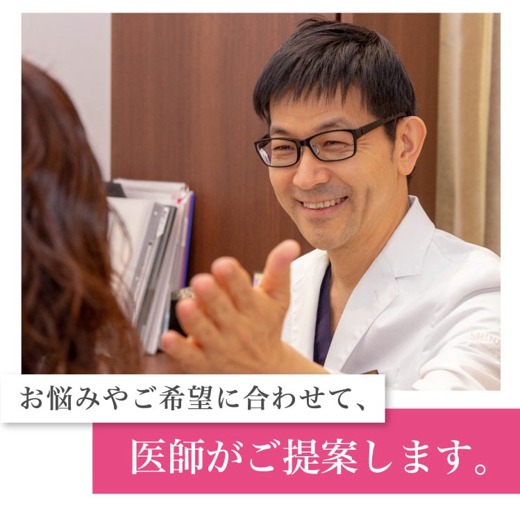どの​治療が​自分に​合うかわからない…無料カウンセリングで何度でも​ご納得いくまで​ご相談ください。​