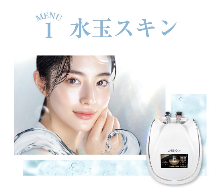 menu01 水玉スキン
