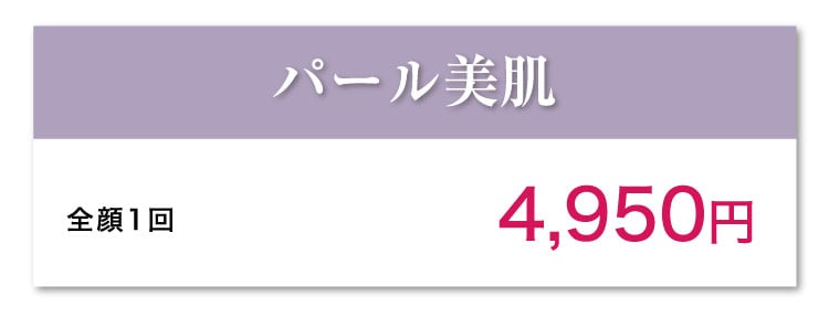 全顔1回