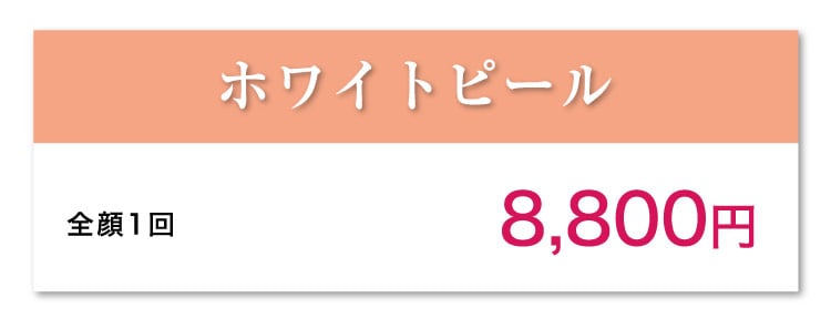 全顔1回