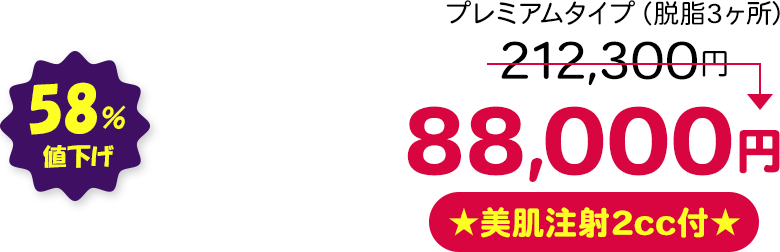 安心価格宣言 | 品川美容外科【公式】
